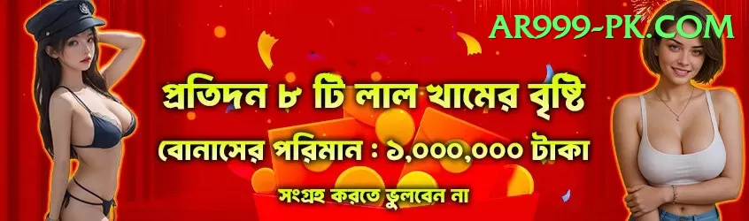 pkrbet Plus Pakistan Screenshot 2